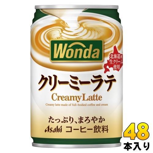 アサヒ ワンダ WONDA クリーミーラテ 280g 缶 48本 （24本入×2 まとめ買い） コーヒー 缶コーヒー カフェラテ