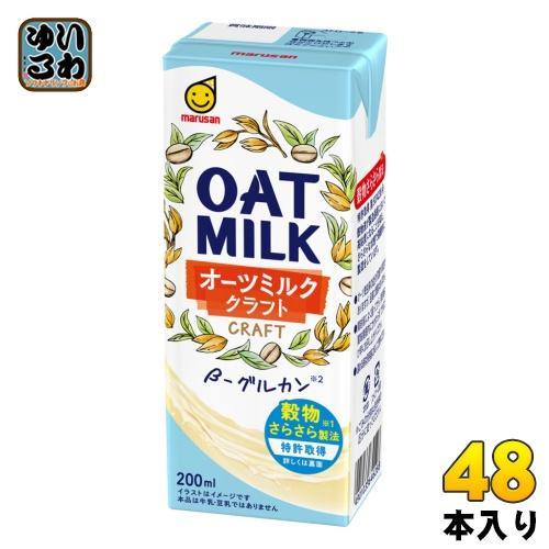マルサンアイ オーツミルク クラフト 200ml 紙パック 48本 （24本入×2 まとめ買い） 植物性ミルク Bグルカン 麦
