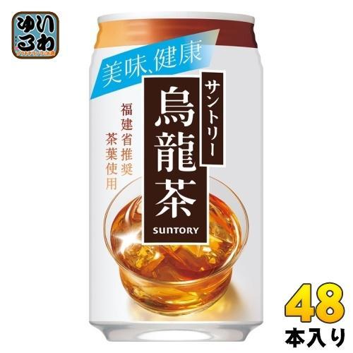 サントリー 烏龍茶 340g 缶 48本 （24本入×2 まとめ買い） ウーロン茶 お茶