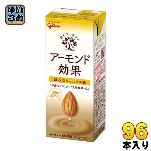 グリコ アーモンド効果 ほろ苦キャラメル味 200ml 紙パック 96本 （24本入×4 まとめ買い） 7,689円