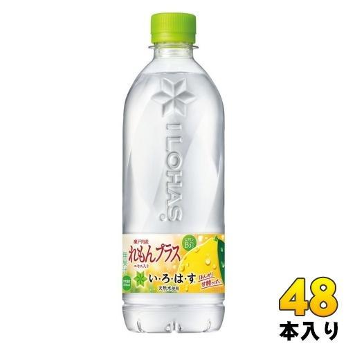 コカ・コーラ いろはす れもんプラス 540ml ペットボトル 48本 （24本入×2 まとめ買い） ミネラルウォーター い・ろ・は・す ILOHAS 期間限定 5,063円