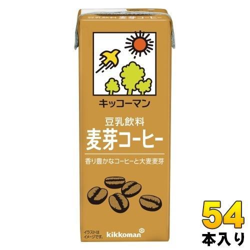 キッコーマン 豆乳飲料 麦芽コーヒー 200ml 紙パック 54本 （18本入×3 まとめ買い） イソフラボン ダイズ