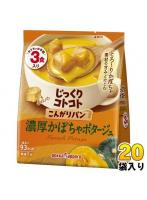 ポッカサッポロ じっくりコトコト こんがりパン 濃厚かぼちゃポタージュ 3食入×20袋 (10袋入×2 まとめ買い) スープ じっくりことこと ポタージュ