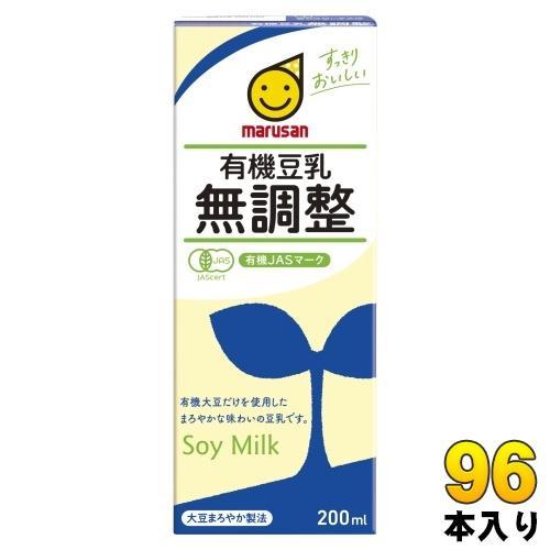 マルサンアイ 有機豆乳 無調整 200ml 紙パック 96本 （24本入×4 まとめ買い） 無調整 有機 無調整豆乳