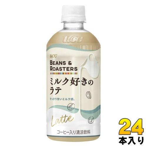 UCC BEANS ＆ ROASTERS ミルク好きのラテ 450ml ペットボトル 24本入 コーヒー飲料 冬季限定 ビーンズ＆ロースターズ