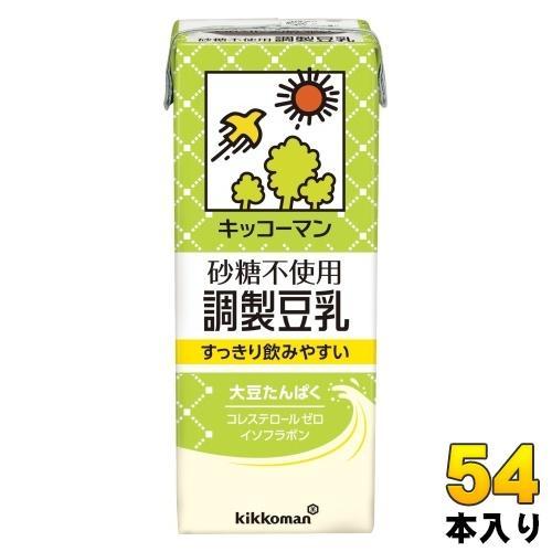 キッコーマン 砂糖不使用 調製豆乳 200ml 紙パック 54本 （18本入×3 まとめ買い） 豆乳飲料 コレステロールゼロ