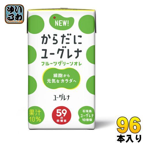 ユーグレナ からだにユーグレナ フルーツグリーンオレ 125ml 紙パック 96本 （24本入×4 まとめ買い） 10,451円