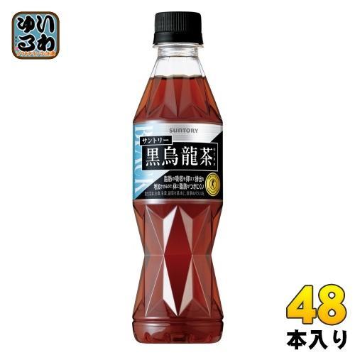 サントリー 黒烏龍茶 （黒ウーロン茶） 350ml ペットボトル 48本 （24本入×2 まとめ買い） 特保 父の日 トクホ お茶