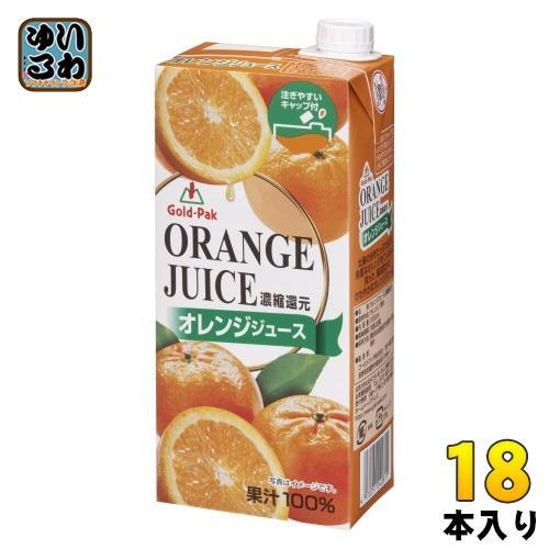ゴールドパック オレンジジュース 1L 紙パック 18本 （6本入×3 まとめ買い） 果汁飲料 濃縮還元 オレンジ果汁100％