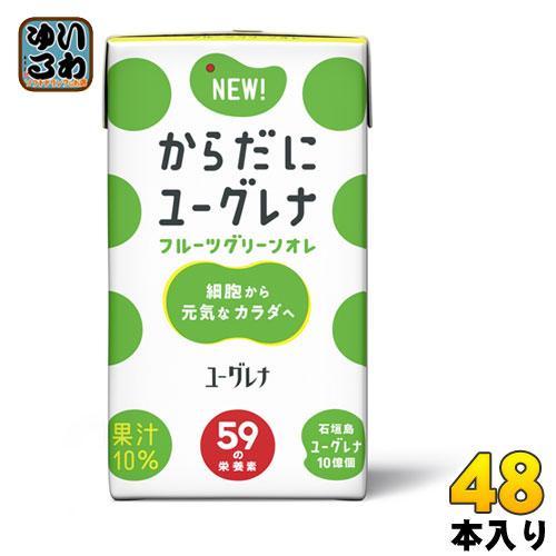 ユーグレナ からだにユーグレナ フルーツグリーンオレ 125ml 紙パック 48本 （24本入×2 まとめ買い）