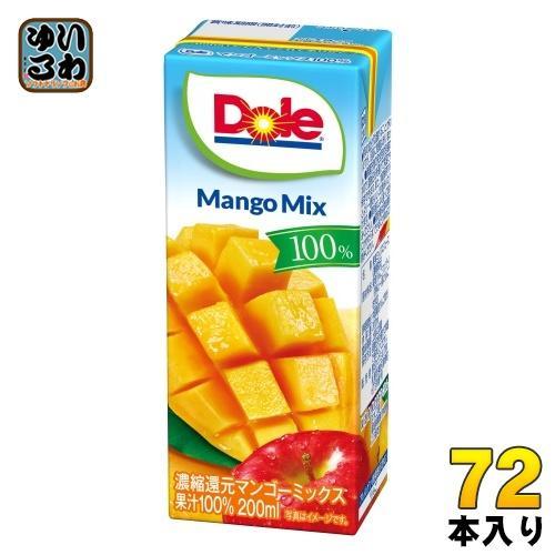 雪印メグミルク Doleマンゴーミックス100％ 200ml 紙パック 72本 （18本入×4 まとめ買い）