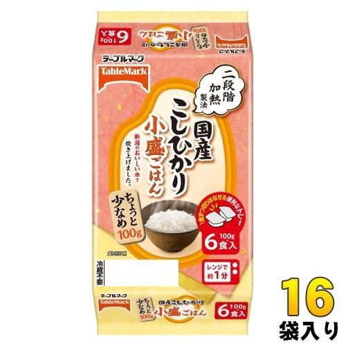 テーブルマーク 国産こしひかり 小盛ごはん 分割 100g 6食セット×16袋 （8袋入×2 まとめ買い） ご飯 非常食 レトルト インスタント ちょっと少なめ