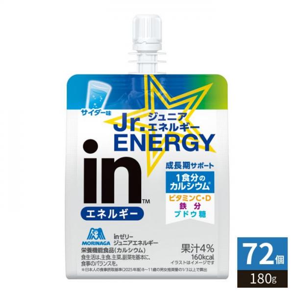森永製菓 inゼリー ジュニアエネルギー サイダー 180g パウチ 72個 （36個入×2 まとめ買い） ゼリー飲料 成長期サポート 栄養機能食品