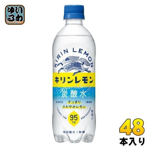 キリン キリンレモン 炭酸水 500ml ペットボトル 48本 （24本入×2 まとめ買い） 強炭酸水 炭酸水 炭酸飲料 無糖炭酸水