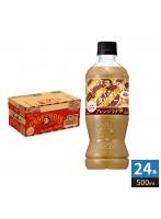 サントリー クラフトボス 甘くないイタリアーノ アレンジラテ 500ml ペットボトル 24本入 コーヒー飲料 シナモン カカオ