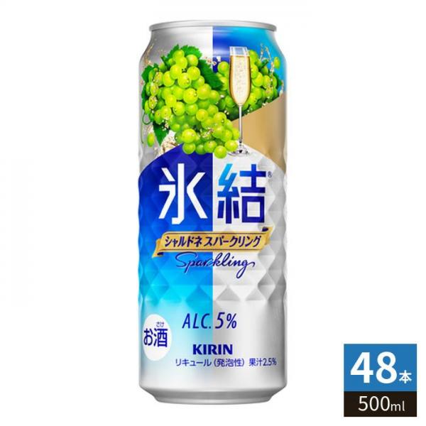 キリンビール 氷結 シャルドネスパークリング 500ml 缶 48本 （24本入×2 まとめ買い） 7,999円