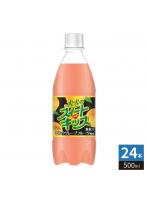 チェリオ 大人のスイートキッス ピンクグレープフルーツ風味 500ml ペットボトル 24本入 炭酸飲料 ちぇりお