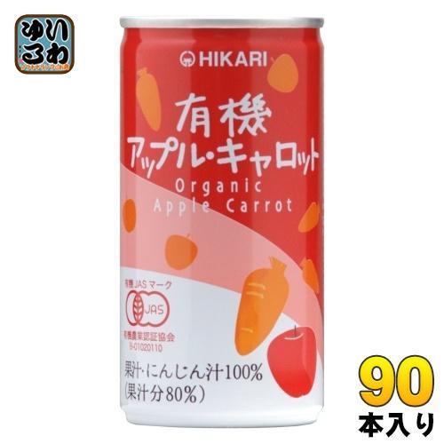 光食品 有機アップル・キャロット 190g 缶 90本 （30本入×3まとめ買い）
