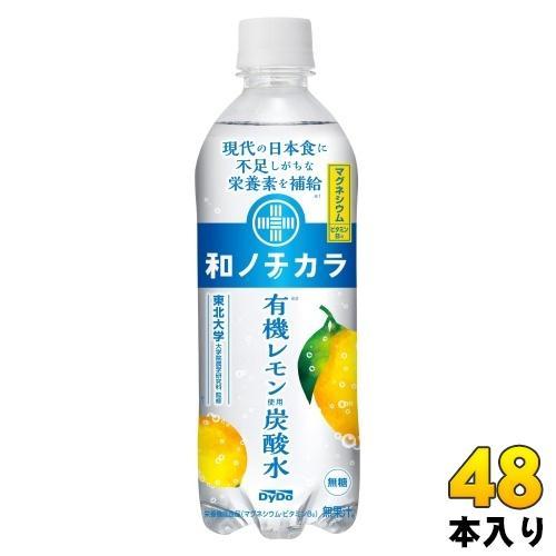 ダイドー 和ノチカラ 有機レモン使用炭酸水 500ml ペットボトル 48本 （24本入×2 まとめ買い） 炭酸飲料 レモン 果汁