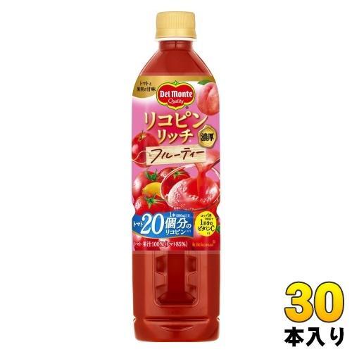 デルモンテ リコピンリッチ フルーティー 800ml ペットボトル 30本 （15本入×2 まとめ買い） トマトジュース リコピン ビタミンC