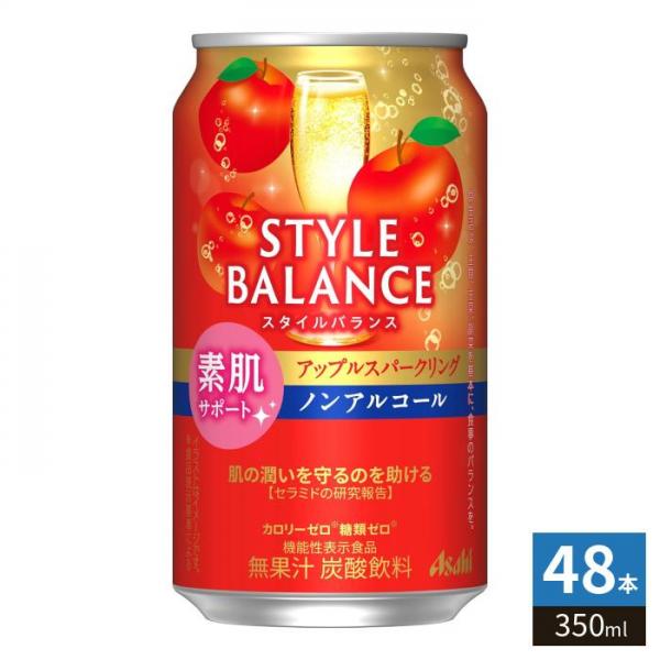 アサヒビール スタイルバランス 素肌サポート アップルスパークリング ノンアルコール 350ml 缶 48本 （24本入×2 まとめ買い） ノンアルコール 5,458円