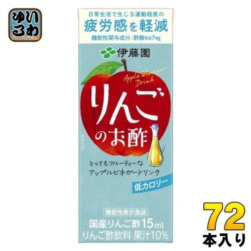 伊藤園 りんごのお酢 200ml 紙パック 72本 （24本入×3 まとめ買い） 機能性 ビネガードリンク