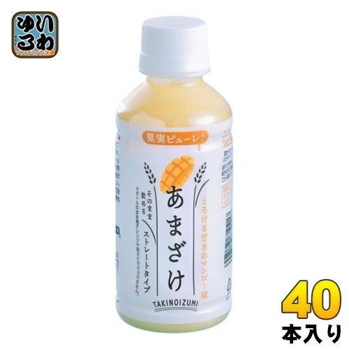 山田酒造食品 あまざけ マンゴー 200ml ペットボトル 40本 （20本入×2 まとめ買い） 甘酒 ストレート フルーツ