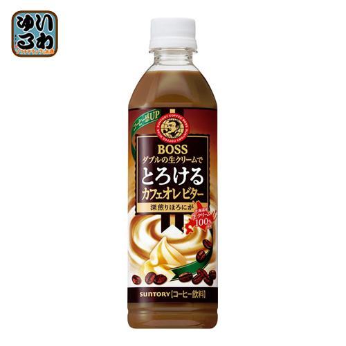 サントリー BOSS ボス とろけるカフェオレ ビター 500ml ペットボトル 48本 （24本入×2 まとめ買い）