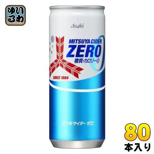 アサヒ 三ツ矢サイダー ゼロ 250ml 缶 80本 （20本入×4 まとめ買い） 炭酸飲料 ZERO 糖質ゼロ カロリーゼロ