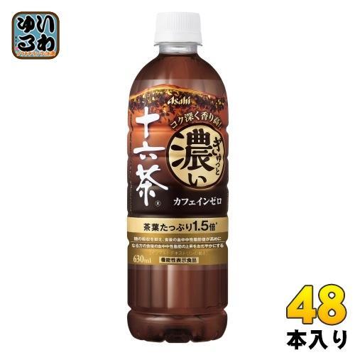 アサヒ ぎゅっと濃い十六茶 630ml ペットボトル 48本 （24本入×2 まとめ買い） 茶飲料 機能性表示食品 糖の吸収を抑え 血中中性脂肪の上昇をおだやかにする 5,738円