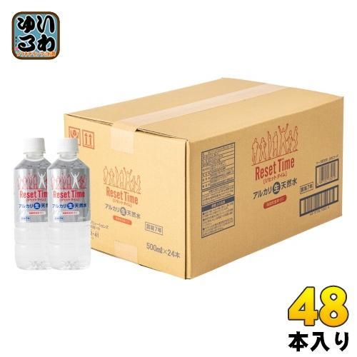 iライフ リセットタイム 500ml ペットボトル 48本 （24本入×2 まとめ買い） ナチュラル ミネラルウォーター 軟水 長期保存水 7年保存 防災備蓄用