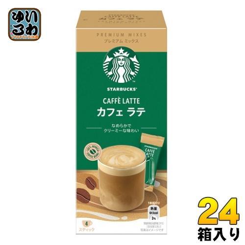 ネスレ スターバックス プレミアム ミックス カフェ ラテ 4本 24箱入