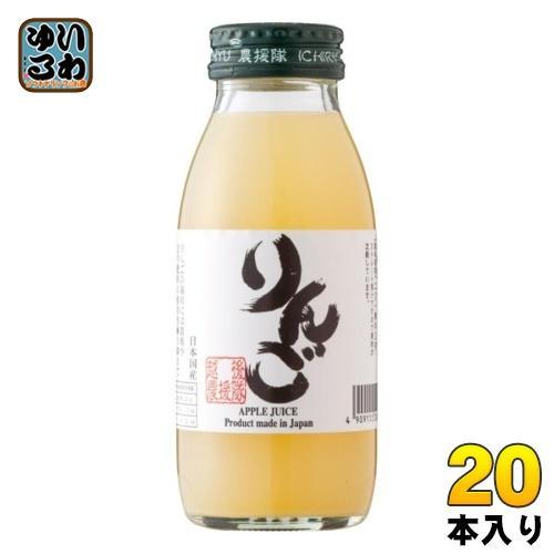 いち粒 完熟りんごジュース 200ml 瓶 20本入 果汁飲料 ストレート