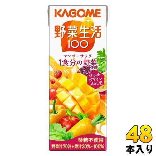 カゴメ 野菜生活100 マンゴーサラダ 200ml 紙パック 48本 （24本入×2 まとめ買い） 野菜ジュース 1食分の野菜使用 砂糖不使用