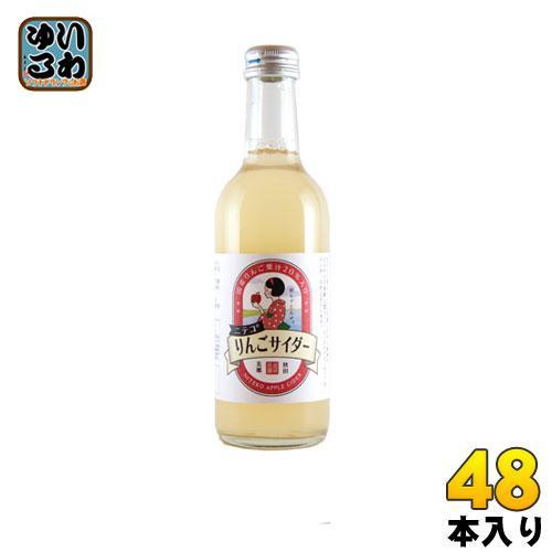 あきた美郷づくり ニテコりんごサイダー 300ml 瓶 48本 (24本入×2 まとめ買い) 10,675円