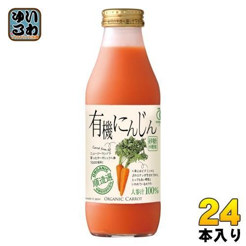 マルカイ 順造選 有機にんじん 500ml 瓶 24本 （12本入×2 まとめ買い） 野菜ジュース
