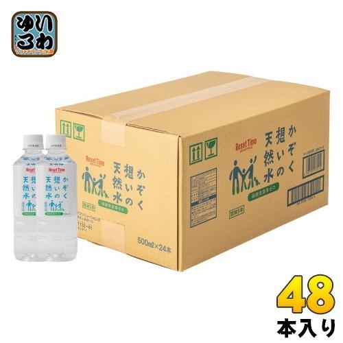 iライフ かぞく想いの天然水 500ml ペットボトル 48本 （24本入×2 まとめ買い） ナチュラル ミネラルウォーター 軟水 長期保存水 5年保存 防災備蓄用