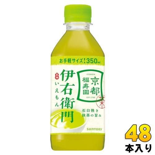 サントリー 緑茶 伊右衛門 350ml ペットボトル 48本 （24本入×2 まとめ買い） お茶 緑茶 いえもん