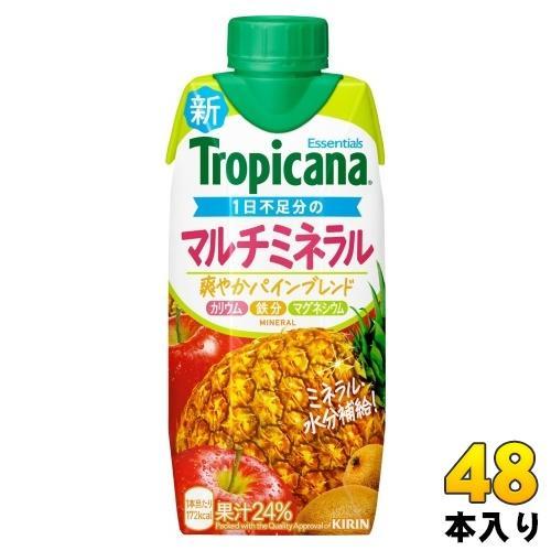 キリン トロピカーナ エッセンシャルズ マルチミネラル 330ml 紙パック 48本 （12本入×4 まとめ買い） 果実飲料 果汁飲料 爽やかパインブレンド