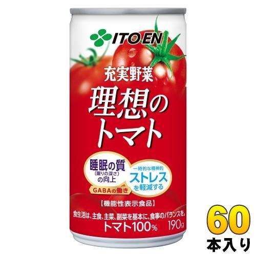 伊藤園 充実野菜 理想のトマト 190g 缶 60本 （20本入×3 まとめ買い） トマトジュース 機能性表示食品 完熟トマト 濃縮トマト