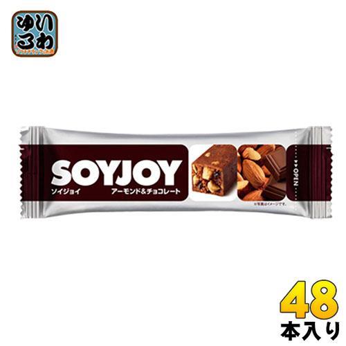 大塚製薬 SOYJOYソイジョイ アーモンド＆チョコレート 48本入 グルテンフリー 栄養食品