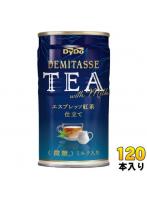 ダイドー デミタスティー エスプレッソ紅茶仕立て 150g 缶 120本 （30本入×4 まとめ買い） 紅茶飲料 ミルクティー 微糖 ミルク入り