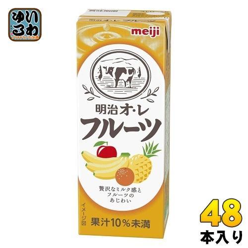 明治 オレ フルーツ 200ml 紙パック 48本 （24本入×2 まとめ買い）