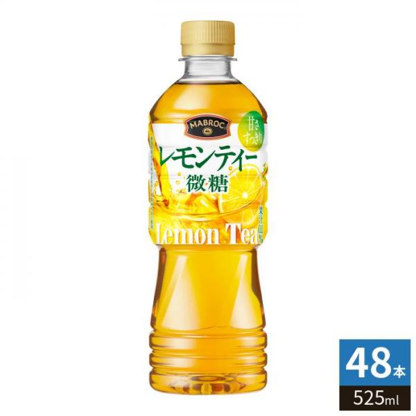 ポッカサッポロ マブロック レモンティー 微糖 525ml ペットボトル 48本入 （24本入×2 まとめ買い） 紅茶 フルーツティー MABROC 低カロリー 5,034円