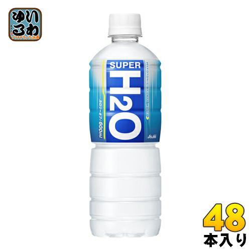 アサヒ スーパーH2O 600ml ペットボトル 48本 （24本入×2 まとめ買い） 熱中症対策 スポーツドリンク