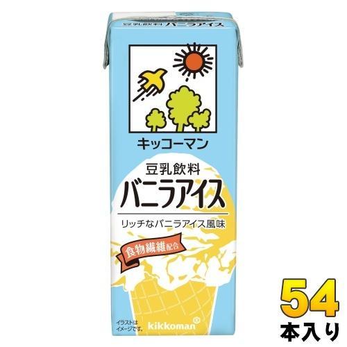キッコーマン 豆乳飲料 バニラアイス 200ml 紙パック 54本 （18本入×3 まとめ買い） イソフラボン ダイズ