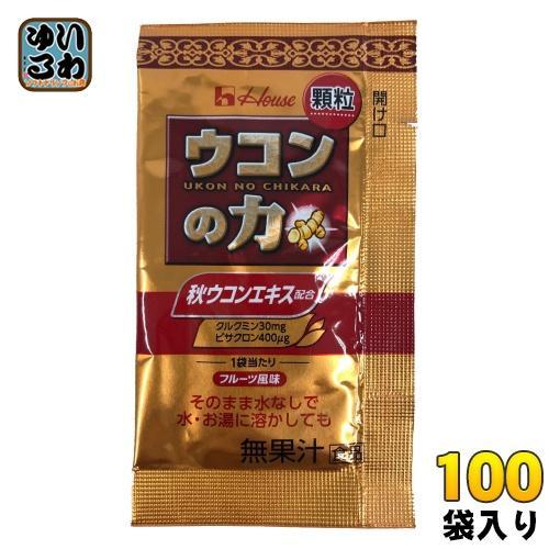 ハウス 業務用ウコンの力 顆粒 1.1g 100袋 （50袋入×2 まとめ買い） うこん 顆粒タイプ 大容量