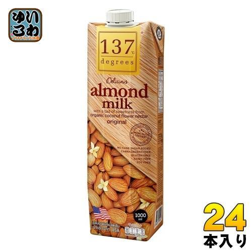 ハルナプロデュース 137ディグリーズ アーモンドミルク オリジナル 1000ml 紙パック 24本 （12本入×2 まとめ買い） ナッツミルク 無添加 137degrees
