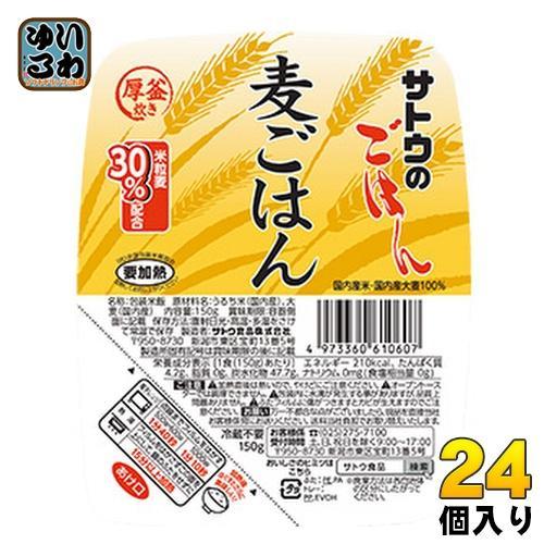 サトウ食品 サトウのごはん 麦ごはん 150gパック 24個入 （6個入×4まとめ買い） レトルトご飯 パックご飯 食物繊維 4,325円