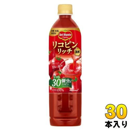 デルモンテ リコピンリッチ トマト飲料 800ml ペットボトル 30本 （15本入×2 まとめ買い） 完熟トマト 食物繊維 GABA ビタミン リコピン